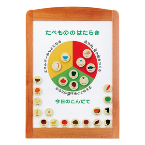 食育ボード|学研の保育用品