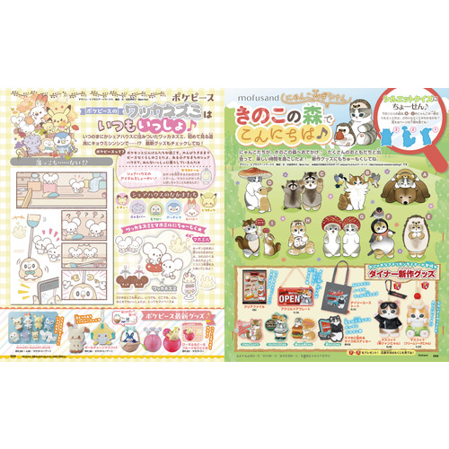 キラピチ 10月号|Gakken(編)|ショップ学研＋