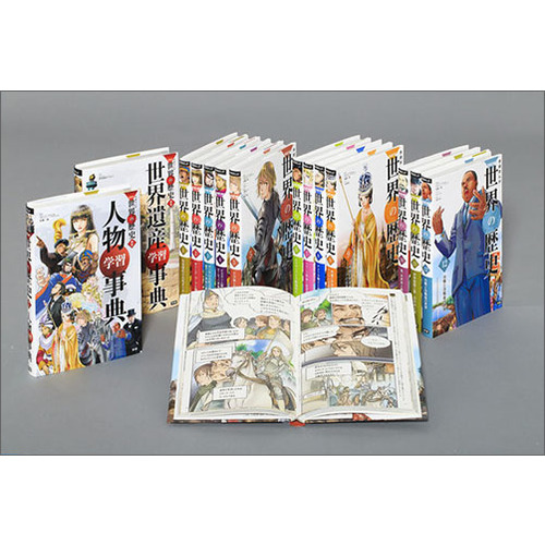 学研まんが NEW世界の歴史 別巻2冊付き 全14巻|近藤二郎(監修