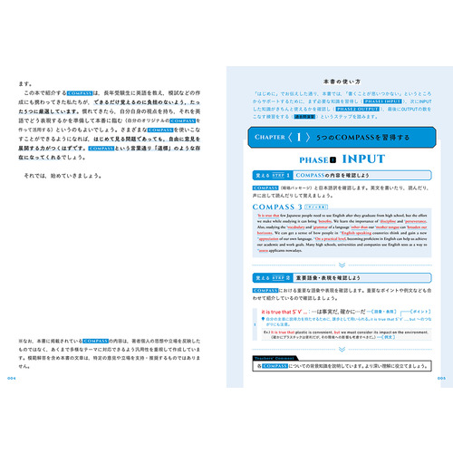 大学入試 自由英作文COMPASS|高山のぞみ(著) Guy