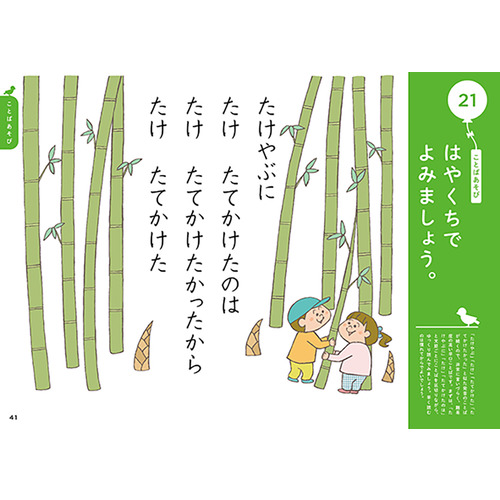 学研の頭脳開発|5-6歳 楽しみながら脳を活性化させる おんどくれん
