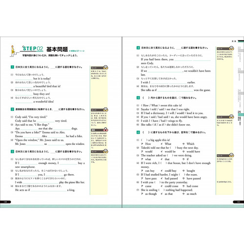 パーフェクトコース問題集|わかるをつくる 中学英語問題集 新装版|学研