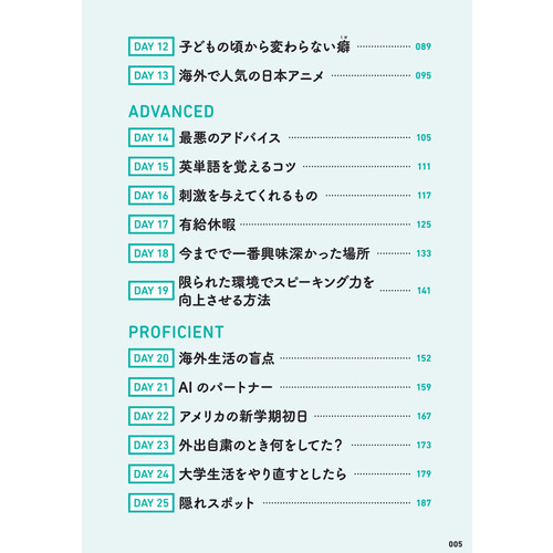 マネする英会話from L．A．|ジュン・セニサック(著)|ショップ学研＋