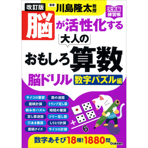 よくわかる例題演習シリーズ2 田島の代数・幾何 よくわかる例題演習
