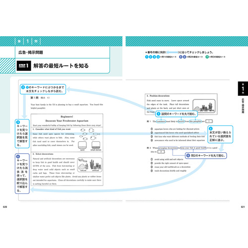 きめる！共通テストシリーズ|きめる！共通テスト 英語リーディング