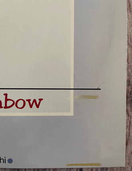 Mariko Wakabayashi = 若林まりこ ‎– End Of A Rainbow – Galapagos