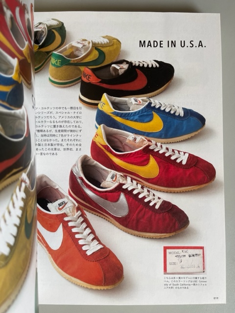 Nike. Chronicle Deluxe (1971-1980s) - Galerie Babylone