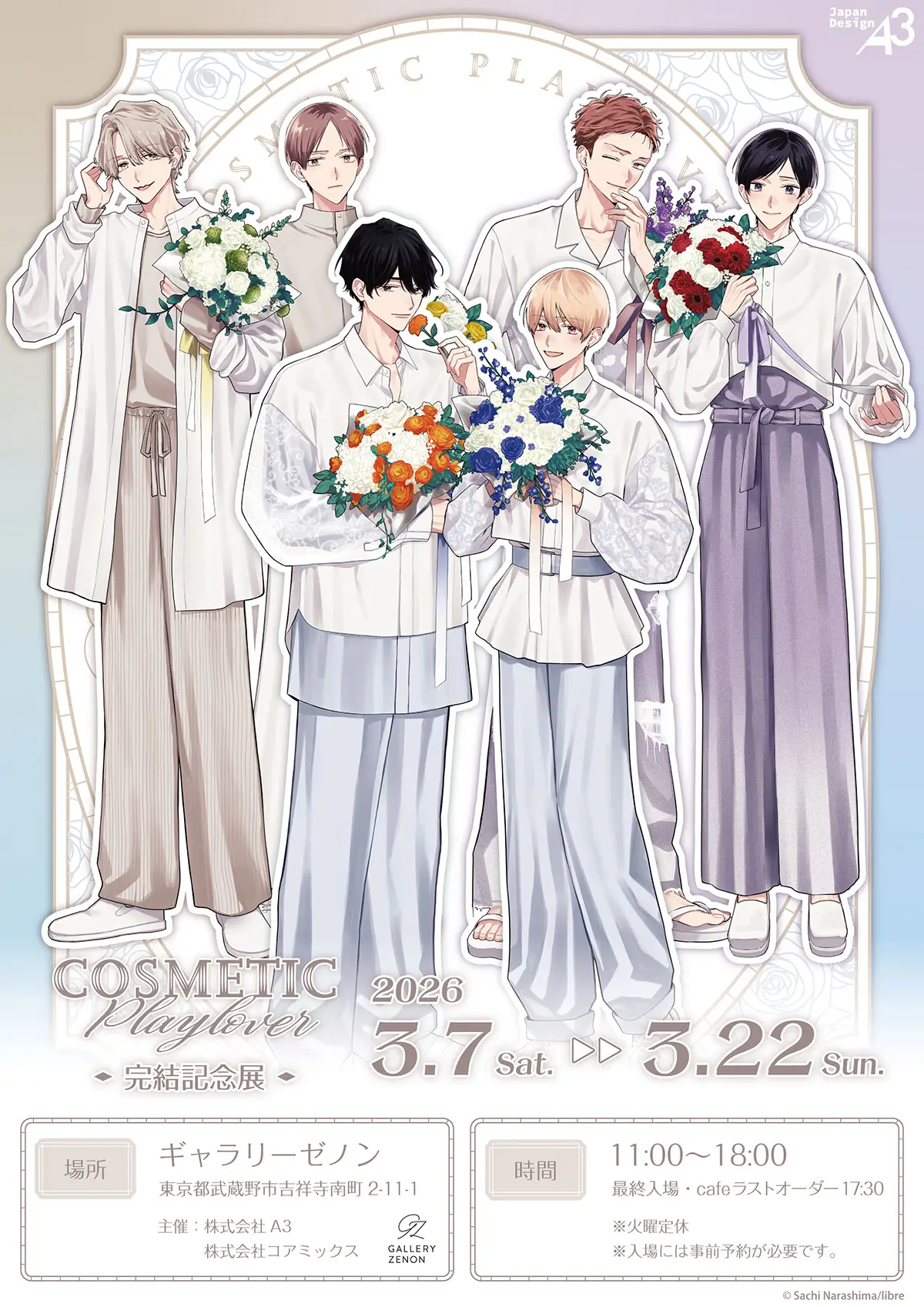 展示 – GALLERY ZENON｜ギャラリーゼノン