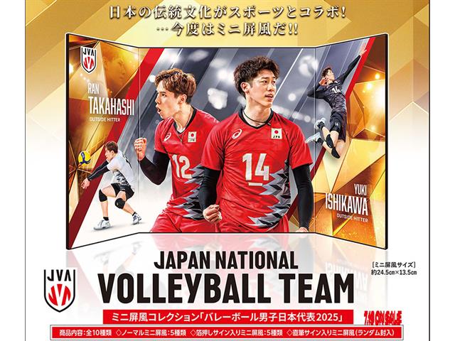 バレーボール男子日本代表2025」トレーディングカード【BOX】 JVA2025