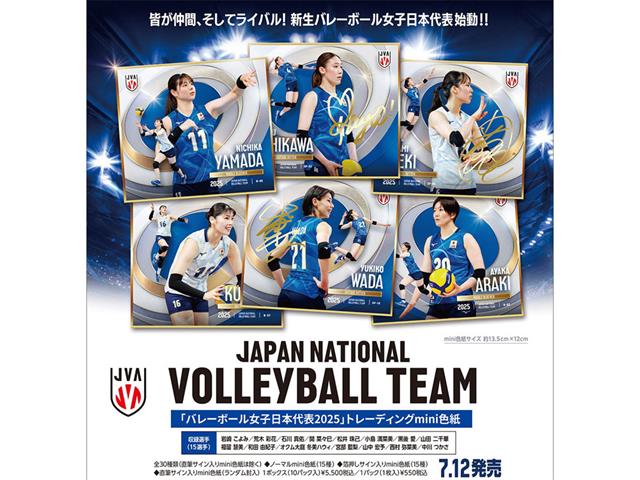 バレーボール女子日本代表2025」トレーディングmini色紙【BOX
