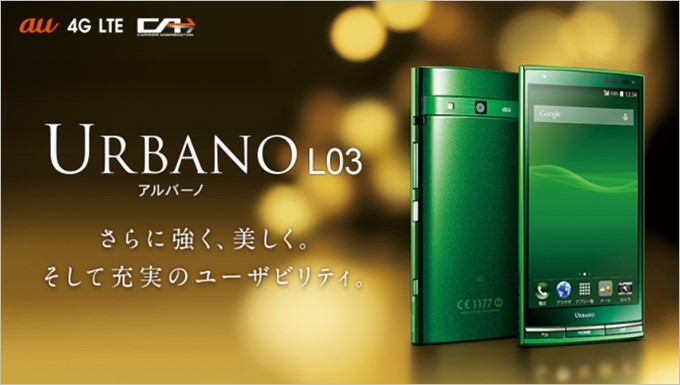 URBANO L03（Snapdragon 801）の実機AnTuTuベンチマークスコア - ガル