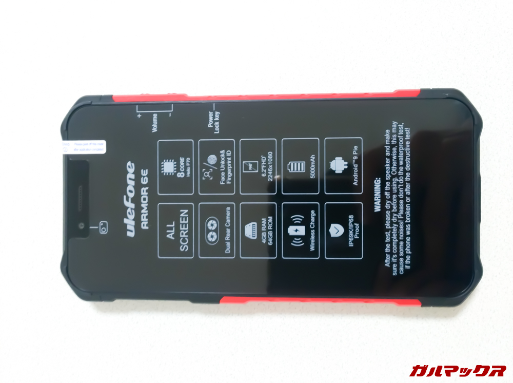 Ulefone Armor 6Eのレビュー。コスパ最強のタフネススマホ - ガルマックス