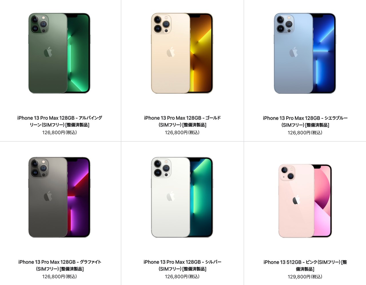ようやく！日本でもApple公式のiPhone整備済製品が買えるようになった