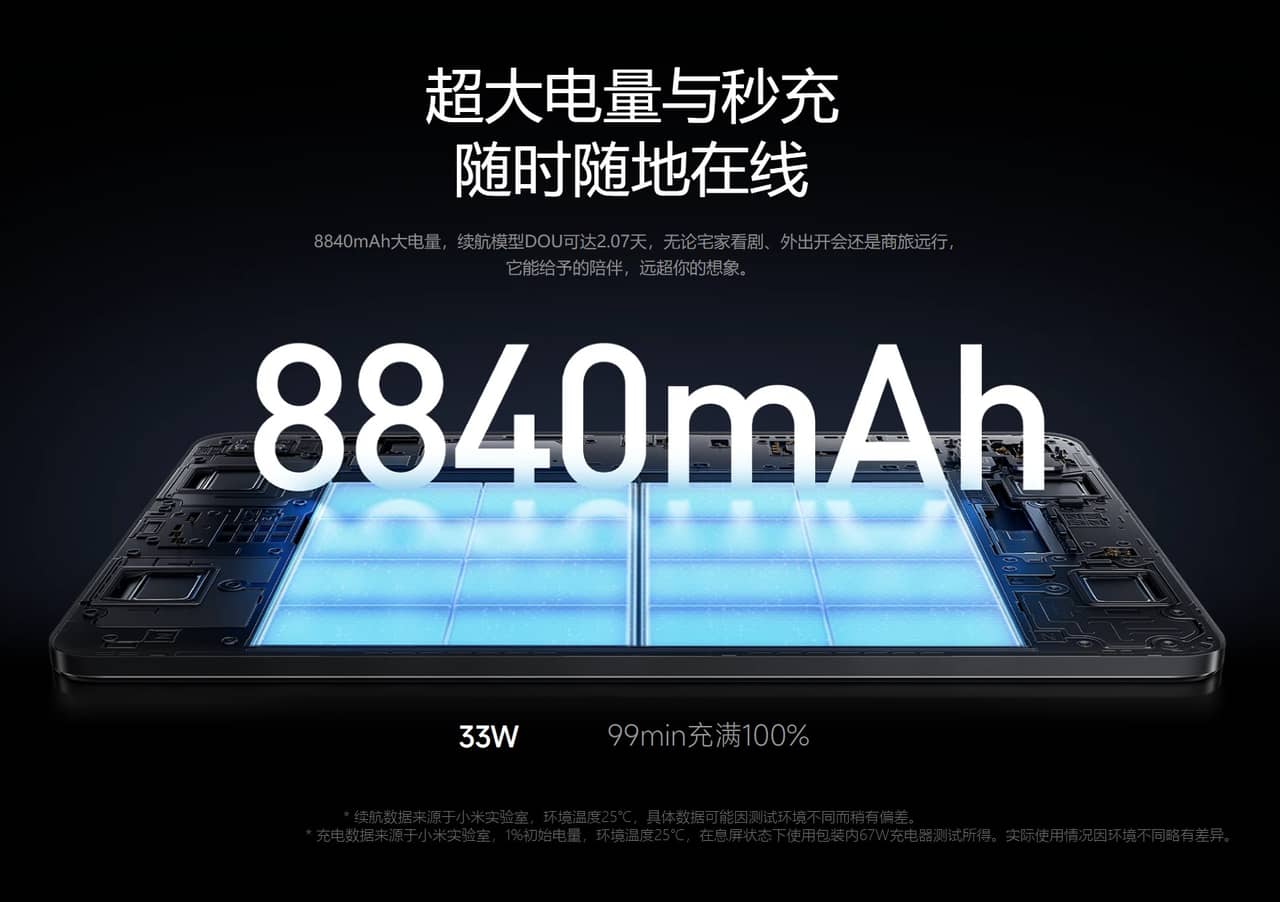 Xiaomi Pad 6」「Xiaomi Pad 6 Pro」発表！無印は870、上位は8+ Gen 1