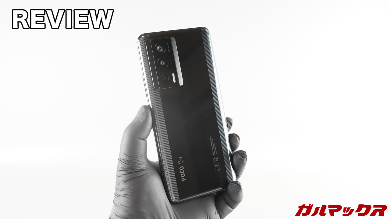 POCO F5 Proの実機レビュー！買う前に注意点や検証結果、評価を