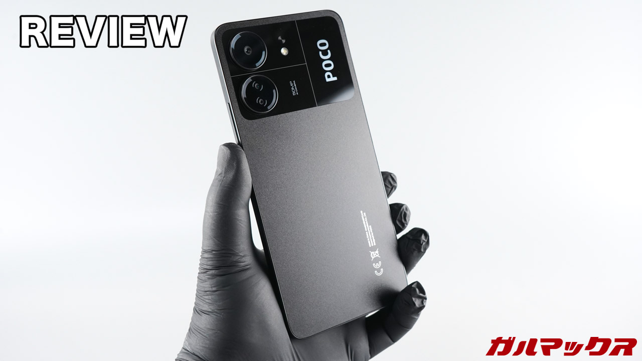 POCO C65の実機レビュー！約1.3万円！POCOブランドの低価格