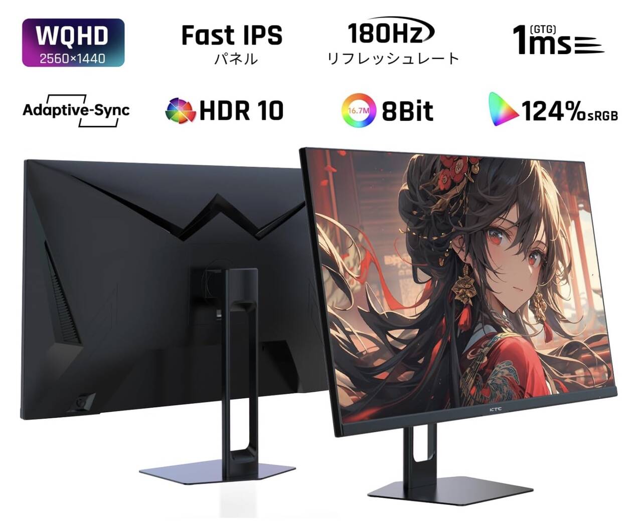 安すぎ21,120円。27型WQHD/180Hzのゲーミングディスプレイ「KTC