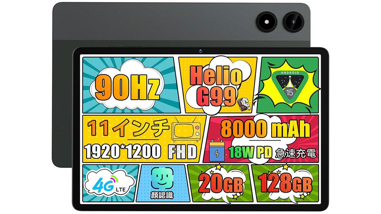 Alphawolf PPad2のスペックまとめ！Helio G99搭載の11型エントリー