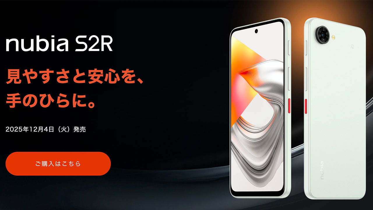 nubia S2R/S2 Liteのスペックまとめ！2万円切りの格安スマホ！SIM
