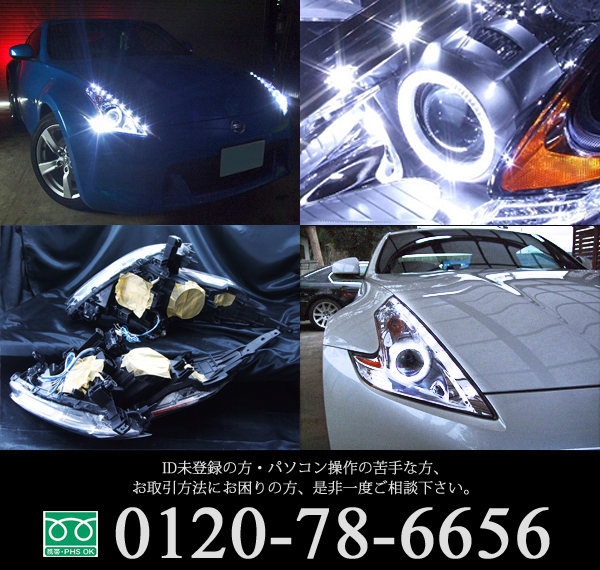日産 Z34 フェアレディZ 純正HID車用 純正ドレスアップヘッドライト 2