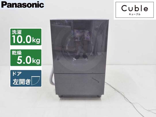 ☆Panasonic パナソニック☆2022年製 Cuble キューブル スゴ落ち泡洗浄