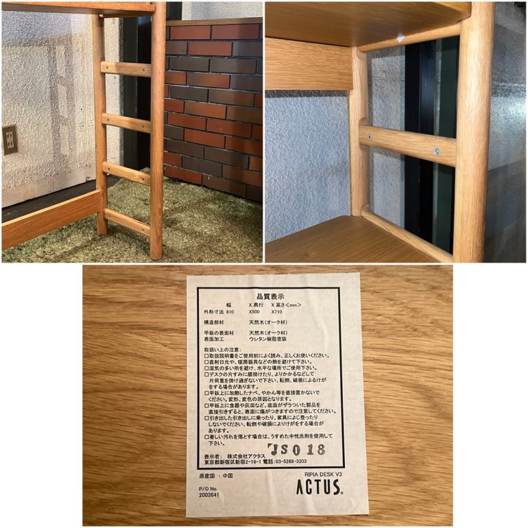 送料後決め】アクタス ACTUS キッズ KIDS リピア RIPIA ハイシェルフ