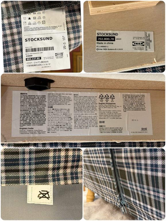 IKEA イケア STOCKSUND ストックスンド チェック柄 パーソナルソファ 1