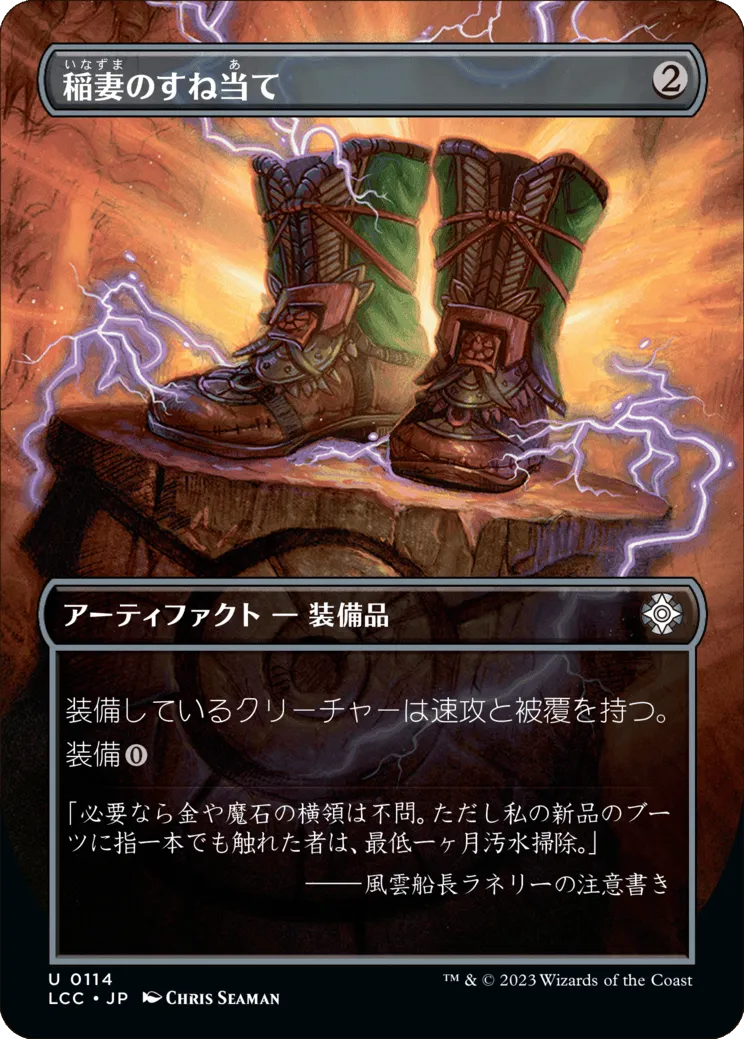 稲妻のすね当て MTG - Doctor Who Commander #243 (日本語) | Magic