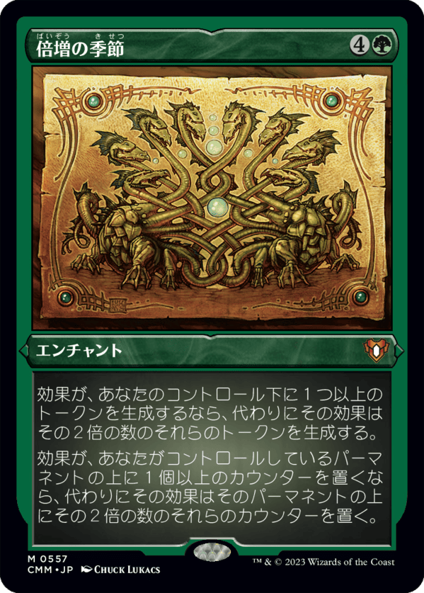 倍増の季節 MTG - Double Masters #164 (日本語) | Magic: The Gathering