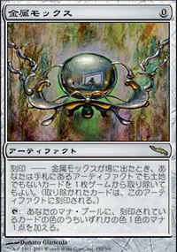ナー MTG 金属モックス 2XM 日本語 ナー MTG 金属モックス 2XM 日本語