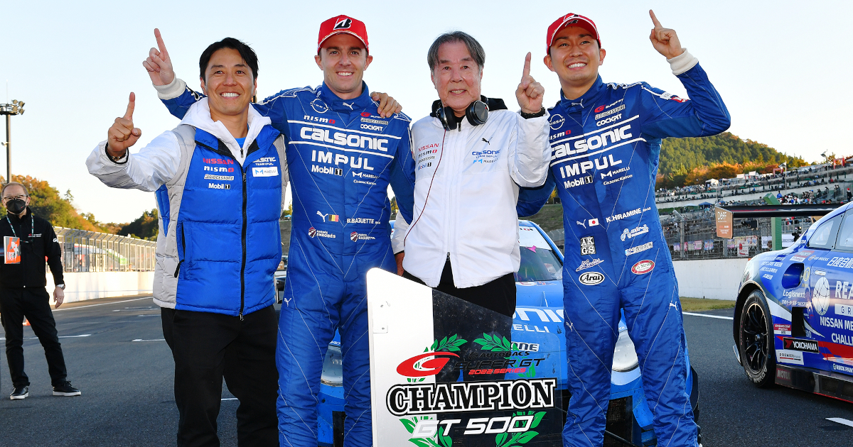 星野一義率いるTEAM IMPULが27年ぶりの戴冠！ チーム力を劇的に底上げ