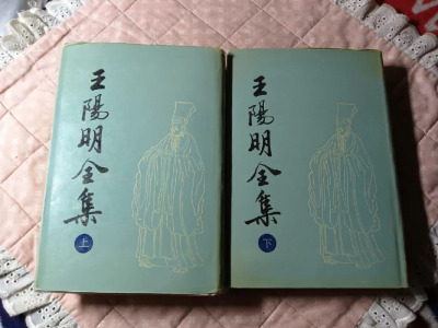 王陽明全集_百度百科