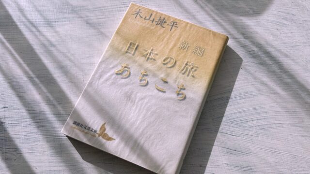 レイモンド・カーヴァー「頼むから静かにしてくれ」男の弱さを描く