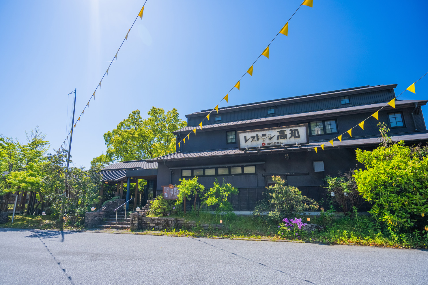 レストラン高知 – 現代企業社