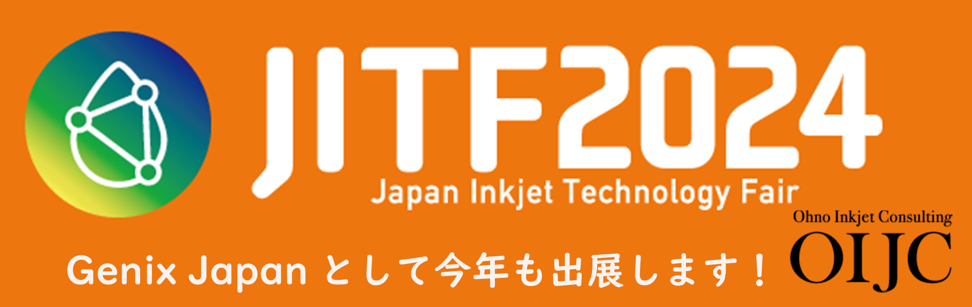 Genix Japan公式ホームページ