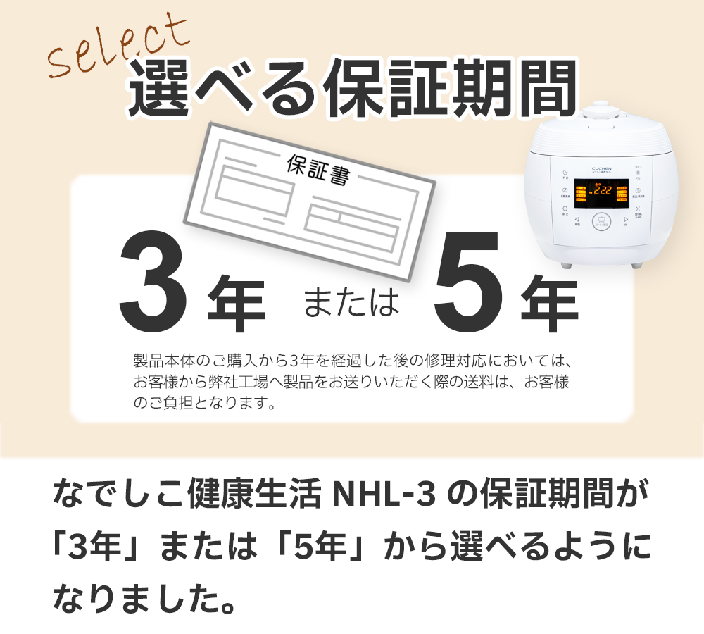 発芽機能付】酵素玄米炊飯器 | なでしこ健康生活 NHL-3 [公式通販]