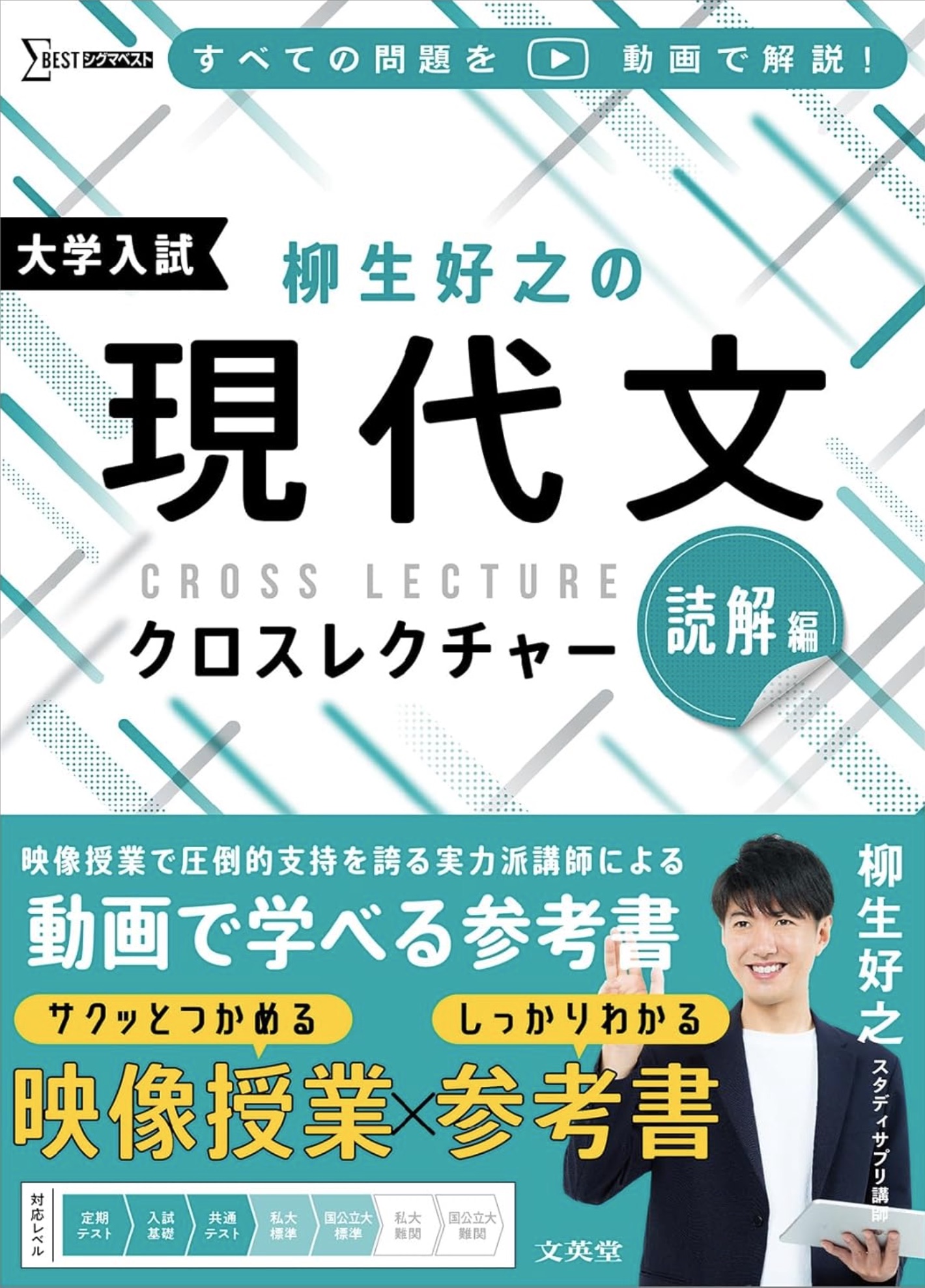2024年最新版】大学受験分野別の現代文おすすめ参考書15選！ | 現論会