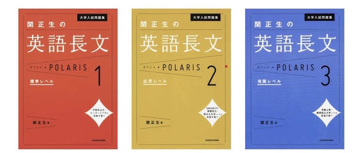 パラグラフリーディングのストラテジー』の使い方と特徴【決定版