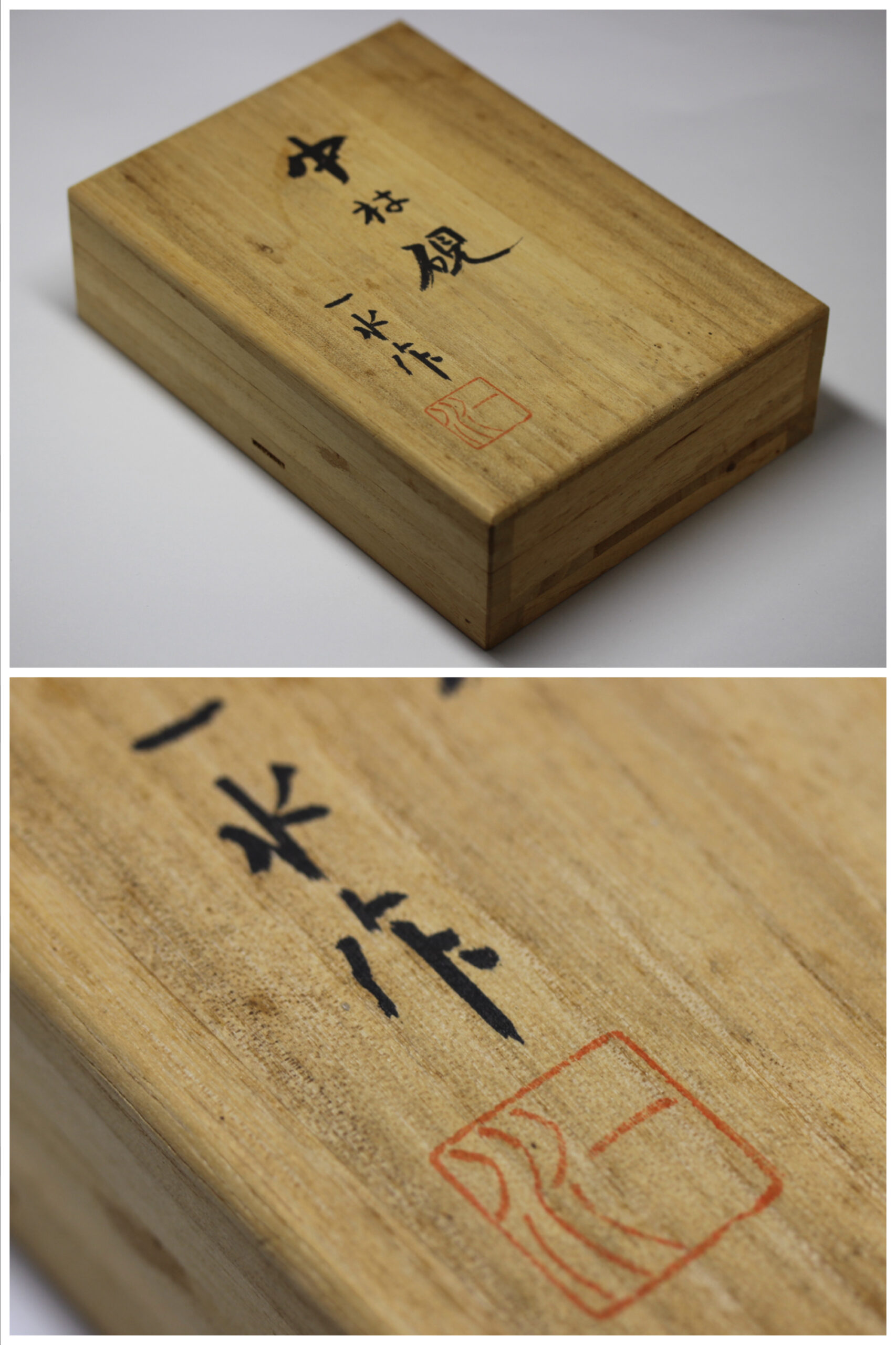 新古美術 玄清堂 | 厳選された美術品を世界遺産「石見銀山」がある島根