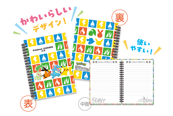 ゲオオンラインストア / 「ポケモン レジェンズ Z－A」予約受付中