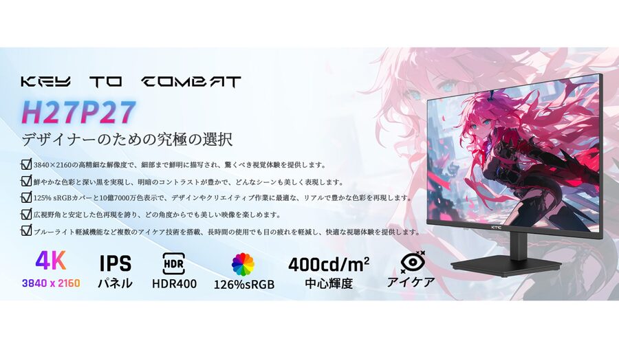 期間限定】KTC H27P27 4Kモニターが24,920円！ プロ仕様の高性能