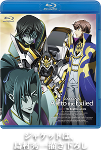 Blu‐ray・DVD｜コードギアス亡国のアキト 公式サイト