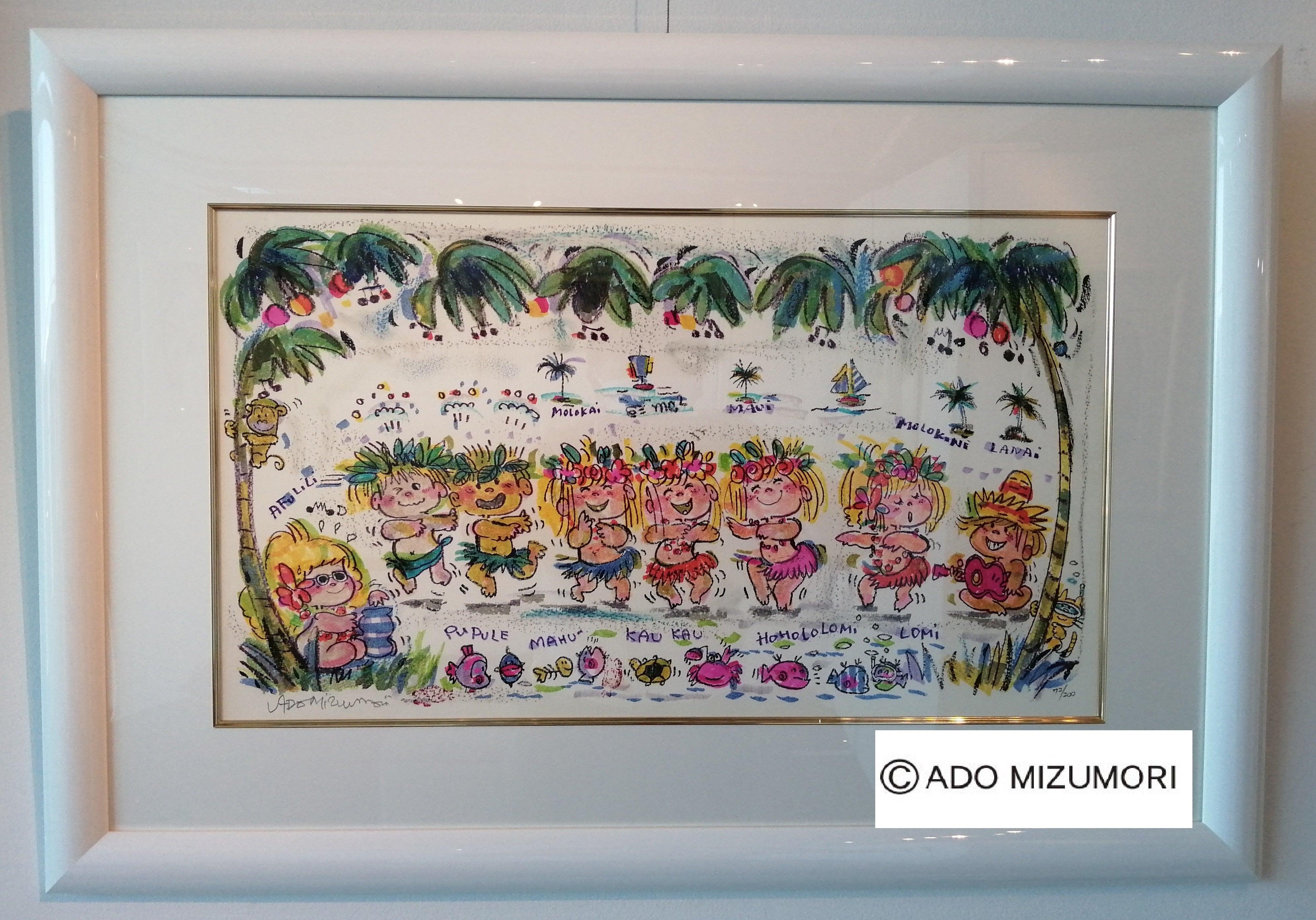 水森亜土 絵画 A Fu Li Li 版画（アーカイバル） – 芸術百貨店