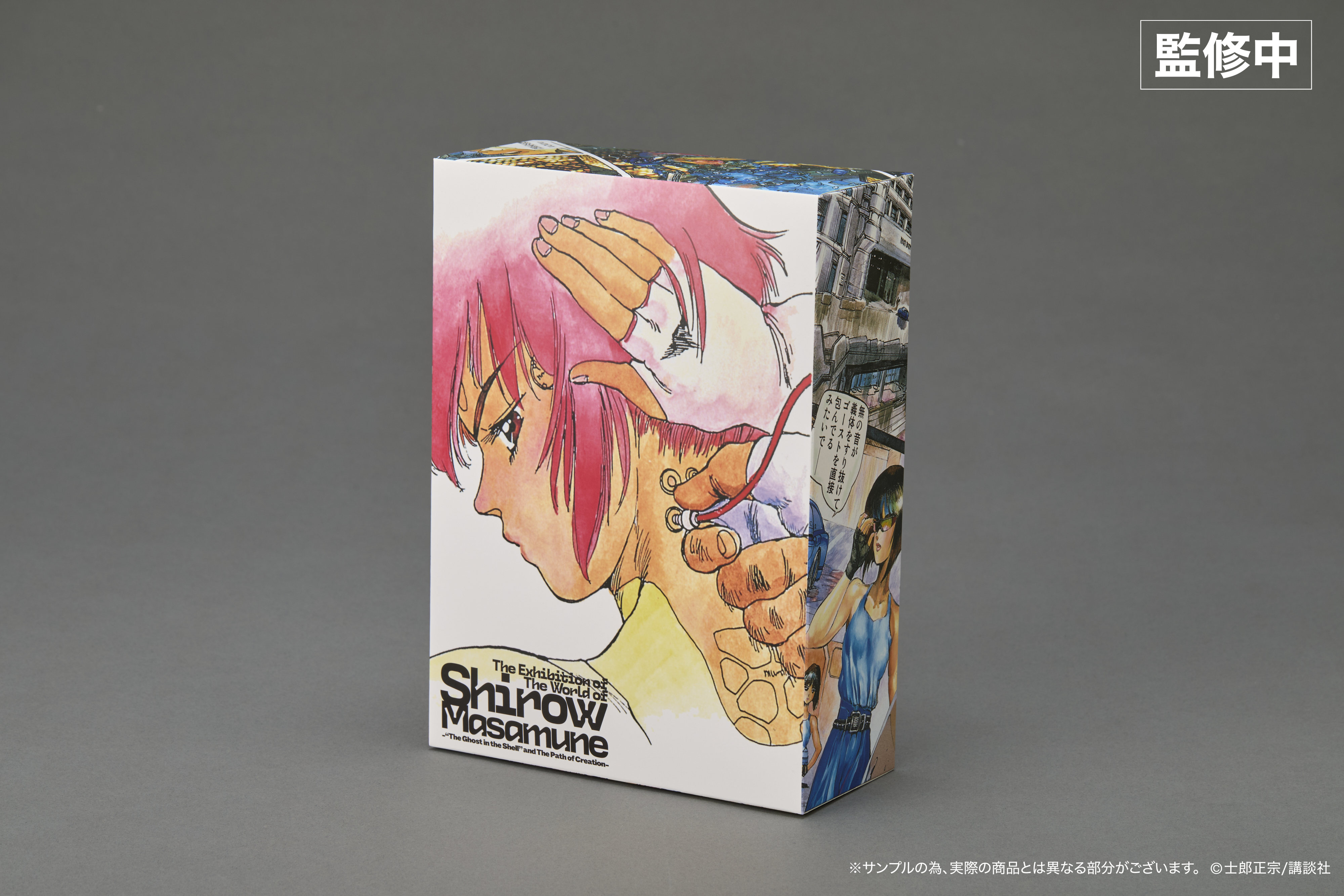 士郎正宗の世界展〉「攻殻機動隊」単行本から草薙素子が飛び出す