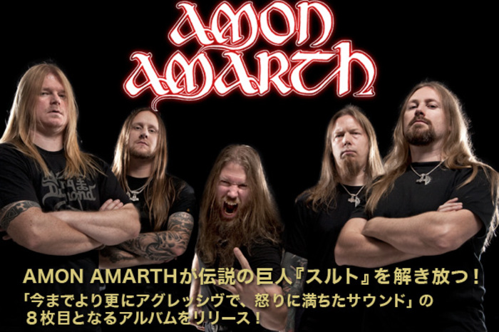 AMON AMARTH | 激ロック インタビュー