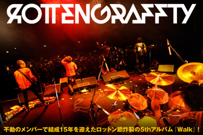 ROTTENGRAFFTY | 激ロック インタビュー