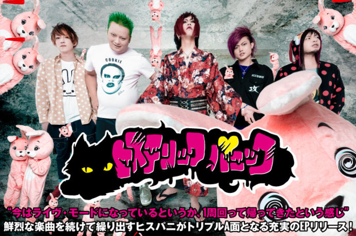 ヒステリックパニック | 激ロック インタビュー