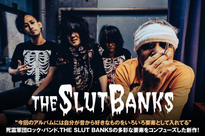 THE SLUT BANKS | 激ロック インタビュー