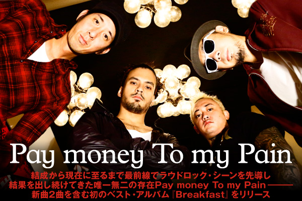 Pay money To my Pain | 激ロック インタビュー