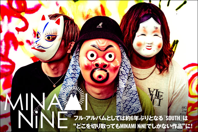 MINAMI NiNE | 激ロック インタビュー